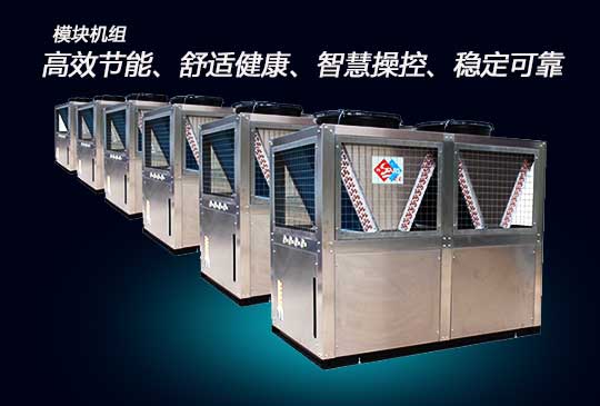 新品模塊冷熱機組，宏星做到了7個品類