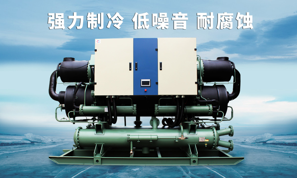 恒星低溫冷水機(jī)組不同行業(yè)、不同項目的工藝特點，量身定制 免安裝 功能更匹配  