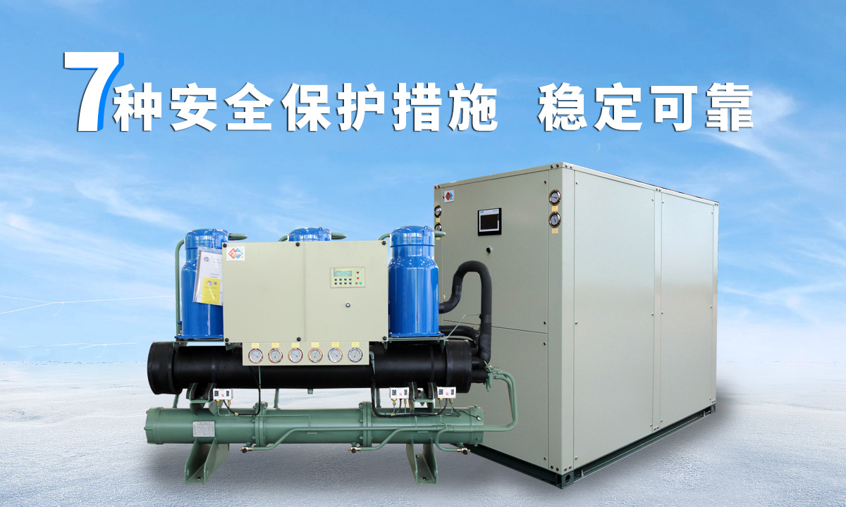 恒星水冷渦旋冷水機(jī)組成熟技術(shù)，故障率低，用戶(hù)好評(píng)率高