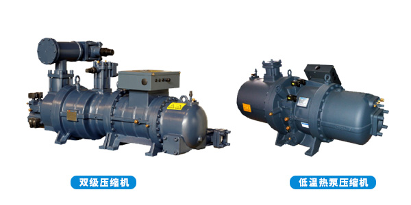 低環(huán)溫螺桿空氣源熱泵機(jī)組不懼嚴(yán)寒，-35℃~環(huán)境穩(wěn)定制熱