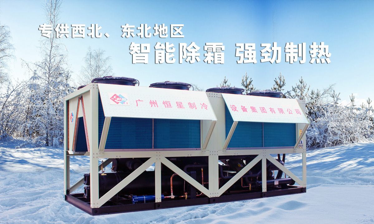 專供西北、東北地區(qū)供暖熱水設(shè)備，智能除霜，強(qiáng)勁制熱