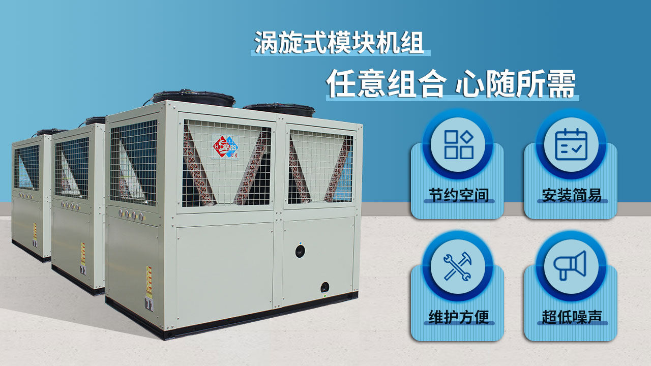 渦旋式模塊機(jī)組，任意組合 心隨所需