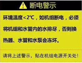 空氣源熱泵供暖維護(hù)、防凍、電氣安全、化霜等須知！